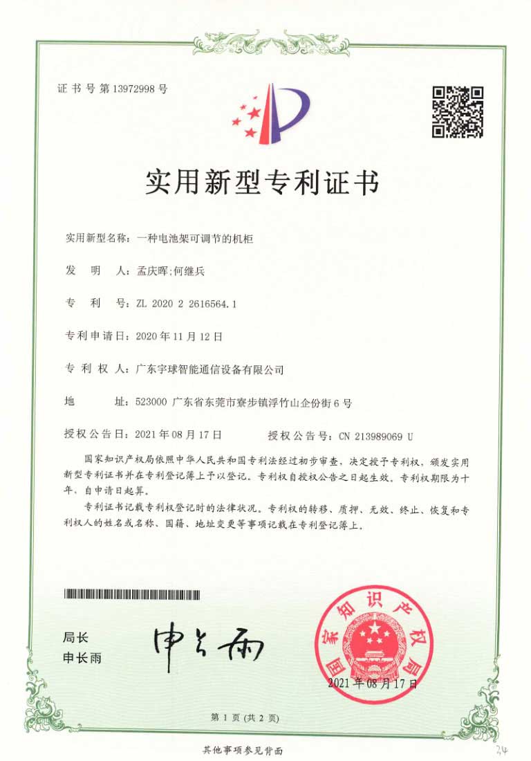 Patent